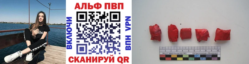 Альфа ПВП мука  продажа наркотиков  Чусовой 