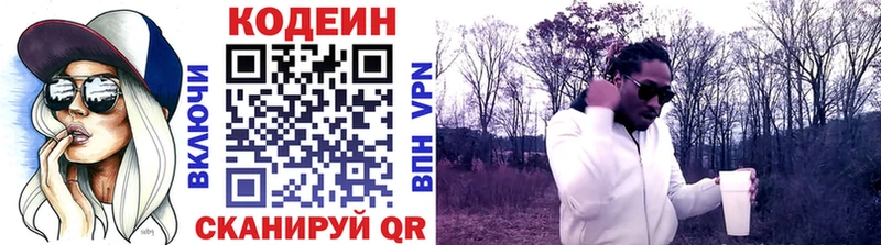 Кодеиновый сироп Lean напиток Lean (лин)  дарк нет официальный сайт  Чусовой  гидра сайт 