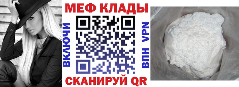 закладка  Чусовой  Мефедрон mephedrone 