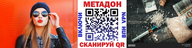 Метадон кристалл  купить наркотики цена  Чусовой 